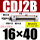 CDJ2B16*40-B