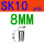 SK10-8mm