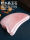 粉水晶海豚型刮痧板[厚6毫米]