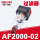 DM AF2000-02(过滤器)