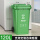120L 绿色【厨余垃圾】 约13.6斤