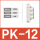 白色五通接头（PK-12）