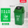 100L绿色分类（餐厨垃圾） 送一卷垃圾袋