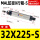 MAL32X225-S 内置磁环