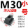 M30小号(底宽53总高44长度60)