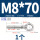 M8*70吊环