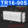 浅灰色 TR16-90S