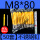 M8*80mm+不锈钢钉(50套)