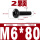 M6*80(2颗)