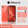 iPhone XR [珊瑚色]6.1寸 双卡