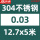 0.03mm*12.7mm*5米