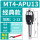 MT4-APU13(送扳手)