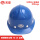 玻璃钢电工安全帽TA-16蓝色