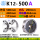 K12-500A【分离式一副爪】