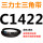 粉红色 C1422.Li