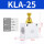节流阀 KLA-25