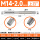M14*20标准