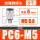 加强款PC6-M5 (10个)