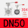 304体板 硅胶 DN50