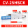 CV-25HS-CK+8mm接头+消声器