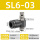 SL6-03 黑色精品