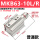 MKB63-10L/R普通款