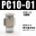 PC10-01 原装