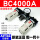 BC4000A 三联件-自动排水式