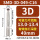 SMD-3D-049-C16(13.0-13.4)