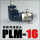 PLM-16黑色