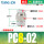 精品PC8-02