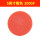 5英寸橙色2000#（5片）