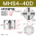 MHS4-40D 四爪