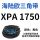 XPA1750