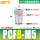 PCF8-M5