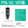 PSL-02 塑料消声器2分(黑色)(5只装)