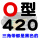 O-420