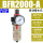 BFR2000-A自动排水 亚德客原装