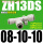 批发型 插管式ZH13DS-08-10-10