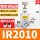 IR201002BG送2个PC1202