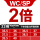 WC/SP 2倍 35.5-40 32柄(40的4