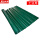 绿PVC材质1.5m宽*1m(0.35mm厚