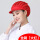 韩版帽全网红色