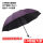 紫色黑胶三人伞-直径130cm
