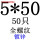 明黄色 50只5*50