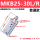 MKB25-30R促销款