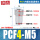 不锈钢PCF4-M5