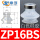 ZP16BS白色硅胶配扣环