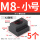 A3钢 M8 (5个)