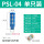 PSL-04 塑料消声器4分(蓝色)单只装